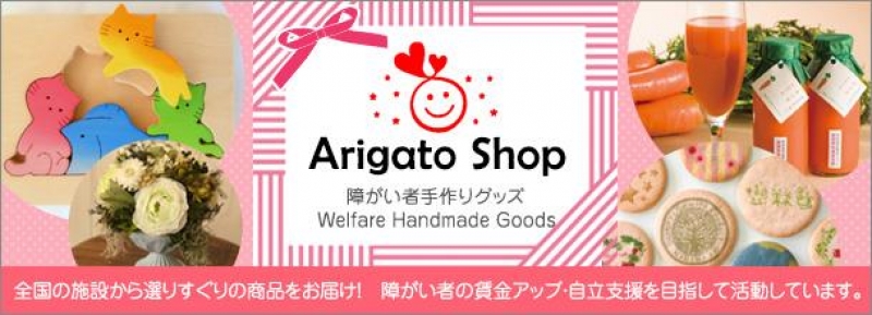 Arigato Shop