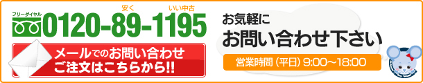 現在の症状をお聞かせ下さい部品交換で直る場合もあります修理・交換の前にお電話下さい